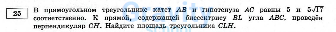 В прямоугольном треугольнике катет AB (8)
