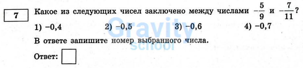 Какое из следующих чисел заключено между числами (18)