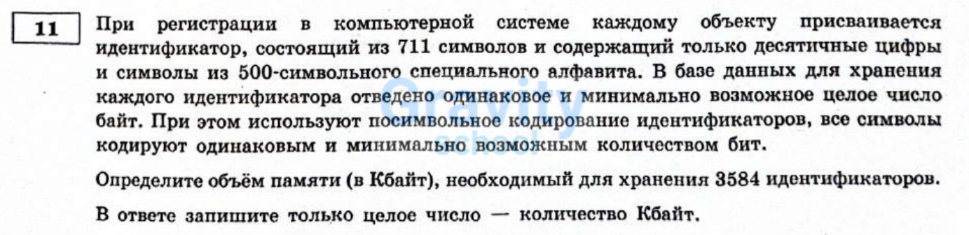 При регистрации в компьютерной системе каждому объекту (13)