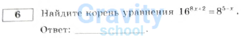 Найдите корень уравнения (16)