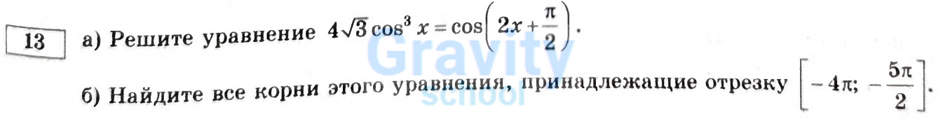 Решите уравнение (23)