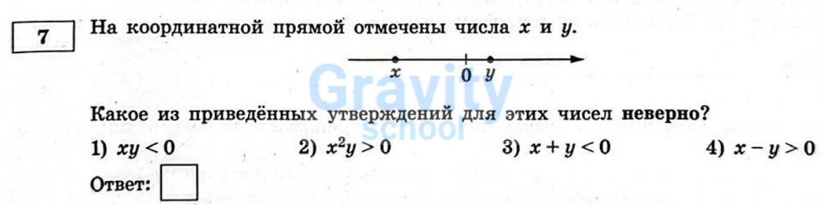 Какое из приведённых утверждений для этих чисел неверно? (34)