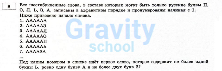 Все шестибуквенные слова (16)