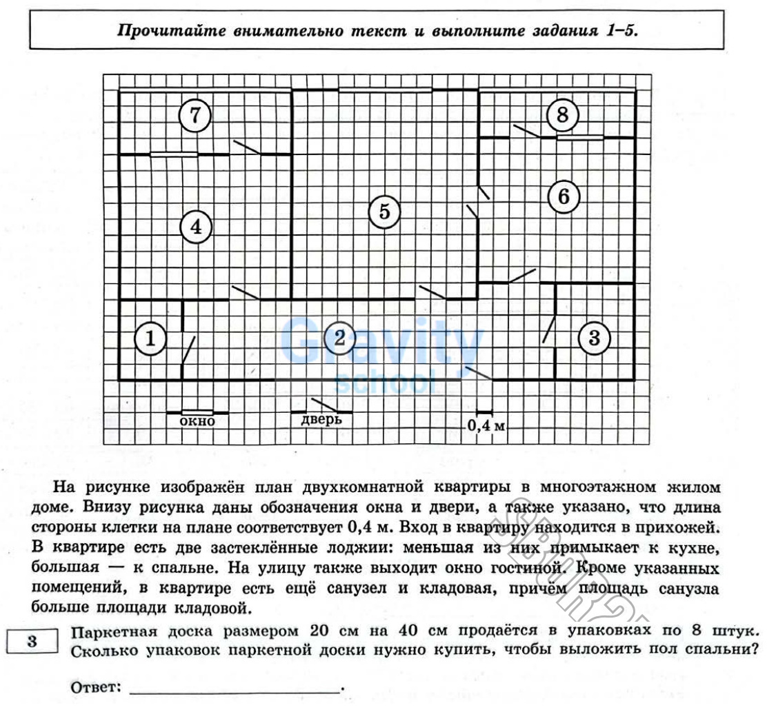 Сколько упаковок паркетной доски нужно купить, чтобы выложить пол спальни (35)