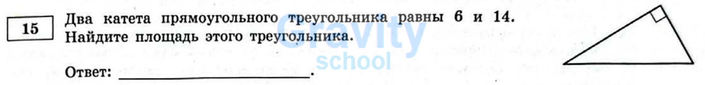 Найдите площадь треугольника (11)