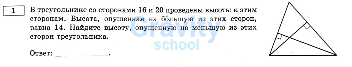 В треугольнике со сторонами (18)