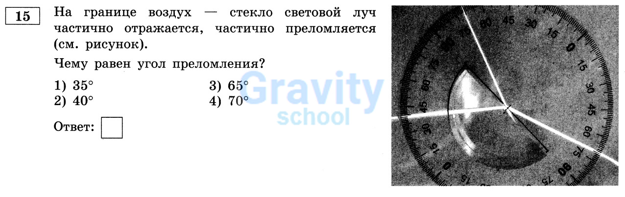 Чему равен угол преломления? (28)