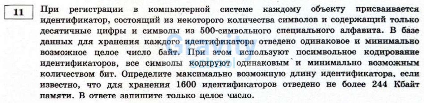 При регистрации в компьютерной системе каждому объекту (7)