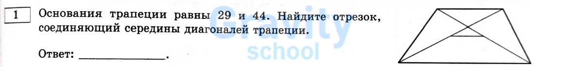 Основания трапеции равны (29)