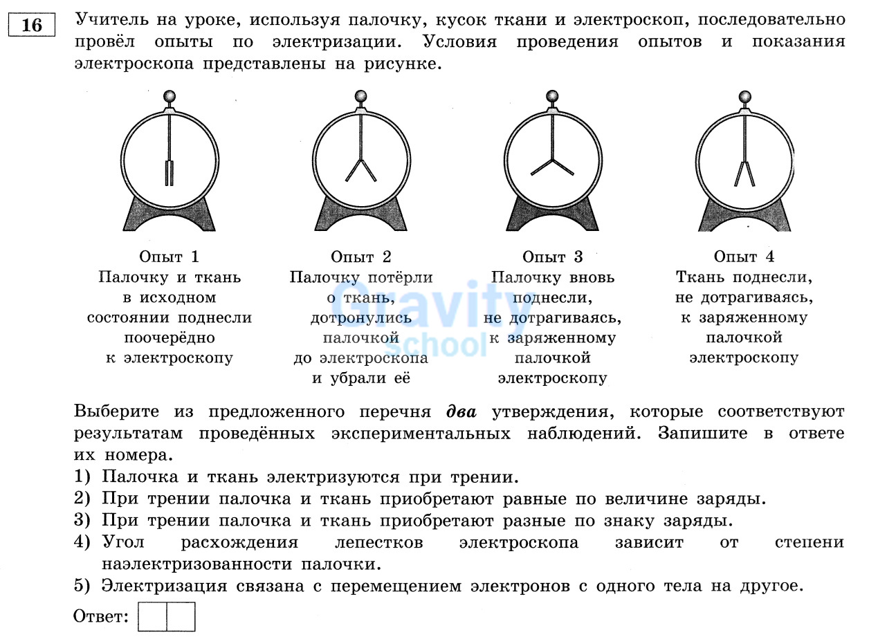 Выберите из предложенного перечня два верных утверждения (30)