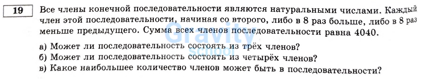 Все члены конечной последовательности являются натуральными числами. (34)