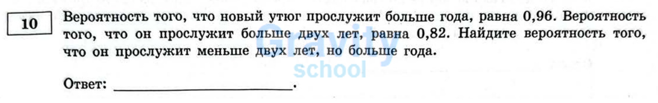 Найдите вероятность того, что он прослужит меньше двух лет, но больше года (23)