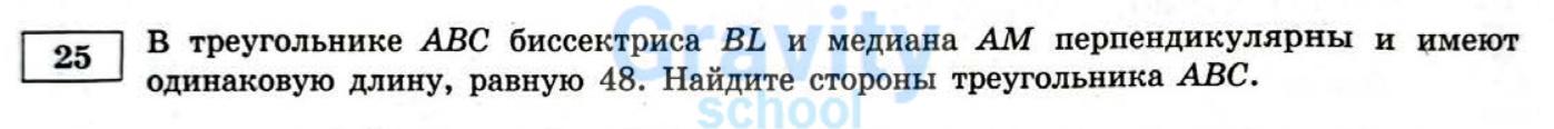 Найдите стороны треугольника ABC (22)