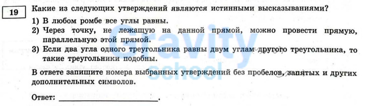 Какие из следующих утверждений являются истинными (3)