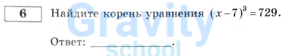 Найдите корень уравнения (3)