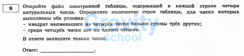 Откройте файл электронной таблицы (16)