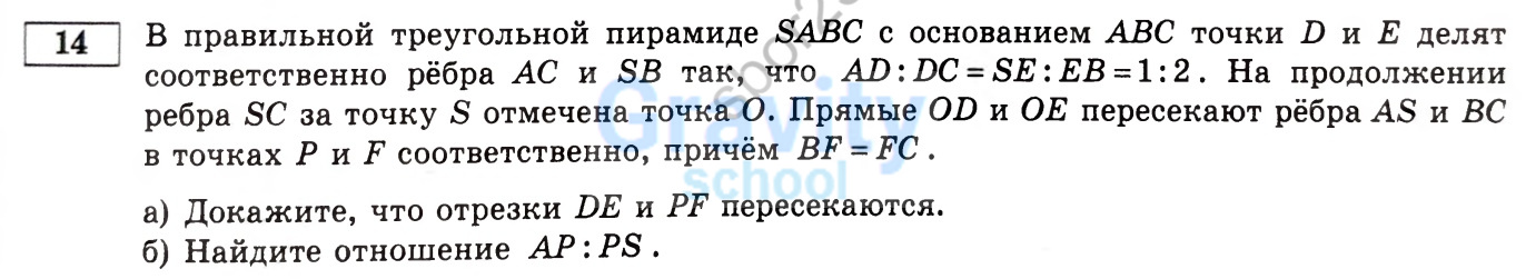 В правильной треугольной пирамиде (11)