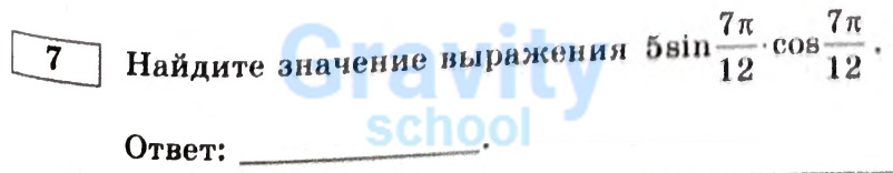 Найдите значение выражения (19)