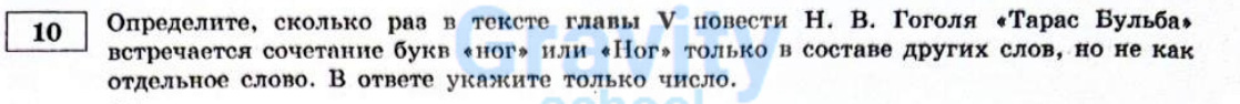 Определите, сколько раз в тексте (12)