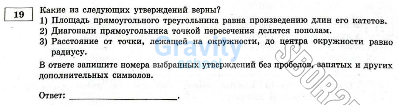 Какие из следующих утверждений верны? (28)