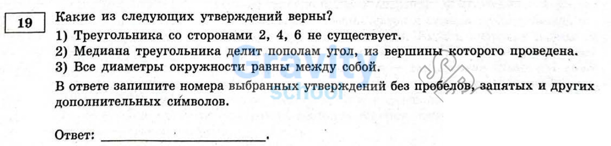 Какие из следующих утверждений верны? (18)