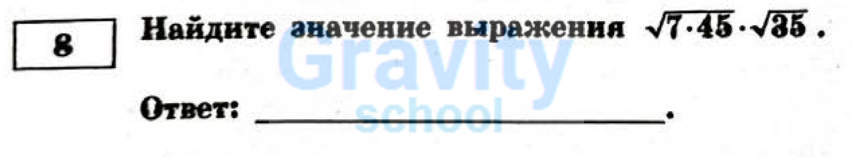 Найдите значение выражения (30)