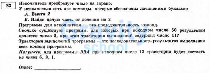 Исполнитель преобразует число на экране. (5)