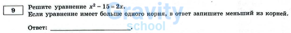Решите уравнение (36)