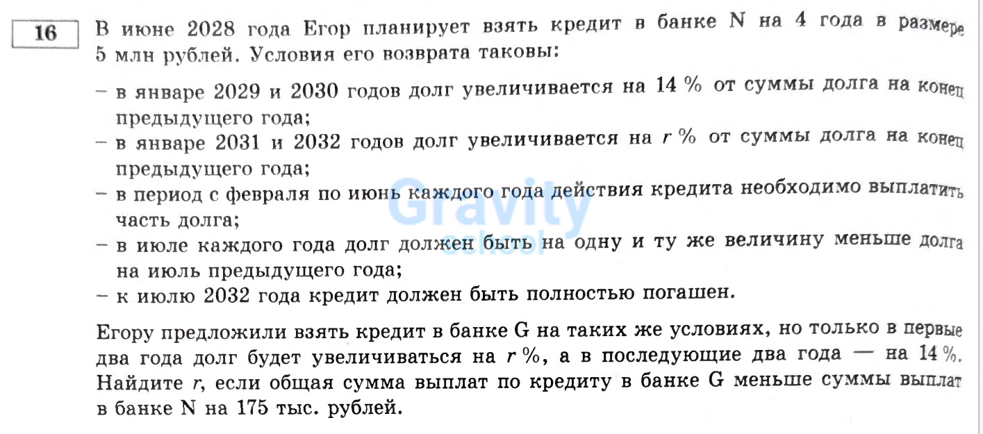 Найдите r (28)