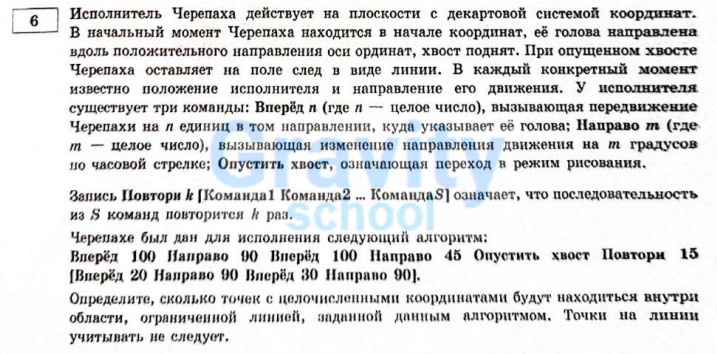 Исполнитель Черепаха действует на плоскости (16)
