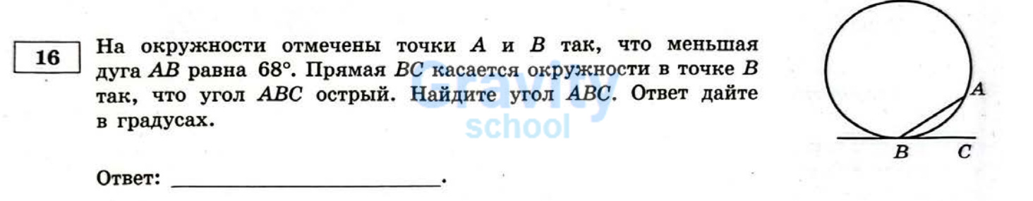 Найдите угол ABC (25)