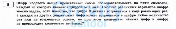 Шифр кодового замка (8)