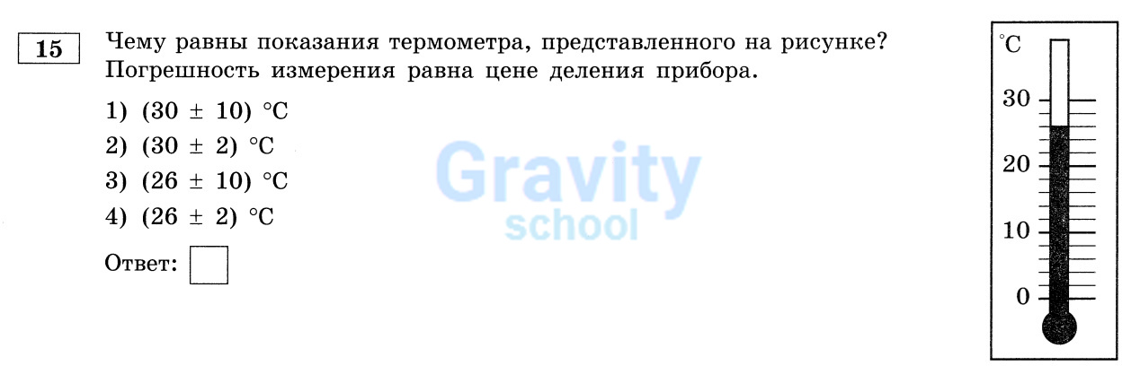 Чему равны показания термометра (12)