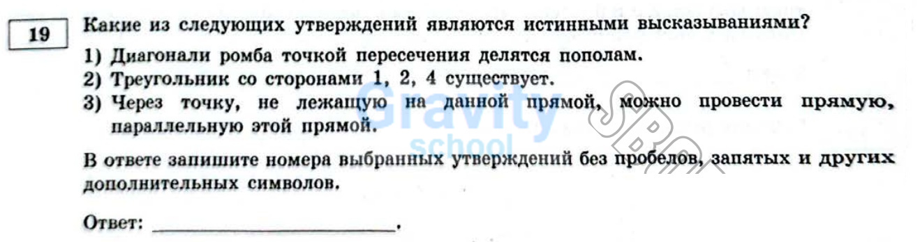 Какие из следующих утверждений являются истинными (4)