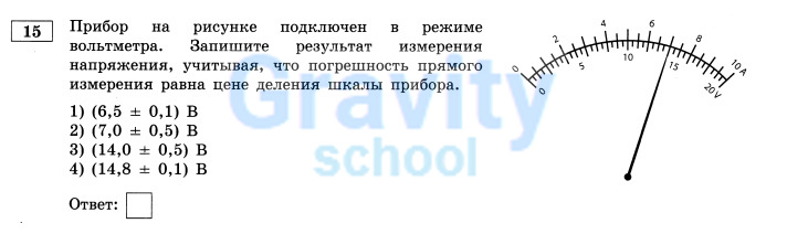 Прибор на рисунке подключен в режиме вольтметра (2)