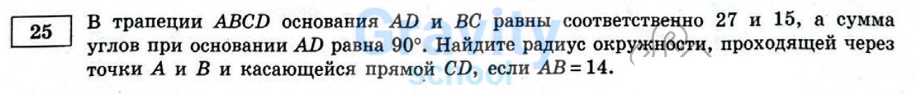 Найдите радиус окружности (10)