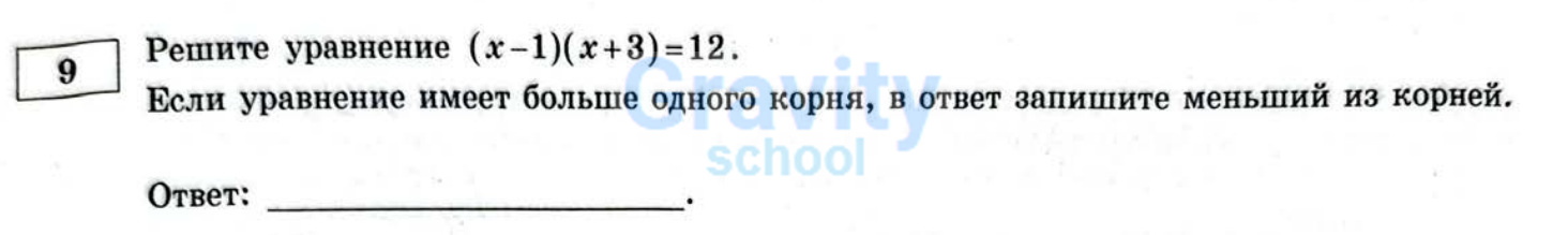Решите уравнение (25)