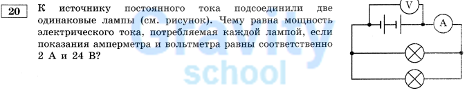 К источнику постоянного тока (9)
