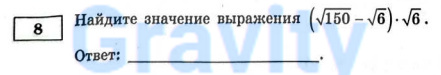 Найдите значение выражения (5)