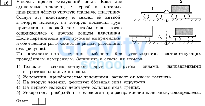 Учитель провёл следующий опыт (8)