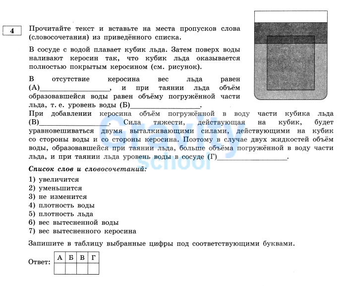 Прочитайте текст и вставьте слова (3)