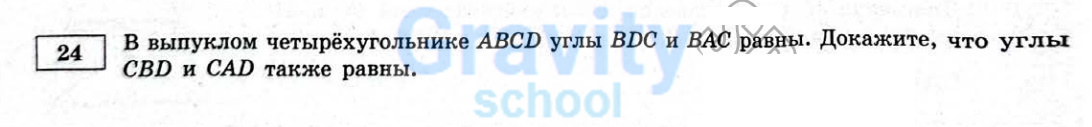 Докажите что углы равны (9)