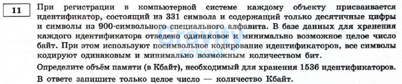 При регистрации в компьютерной системе каждому объекту (10)