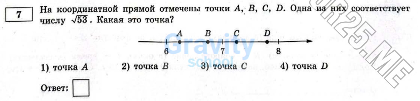 Какая из точек соответствует числу? (26)