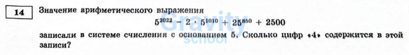 Значение арифметического выражения (17)