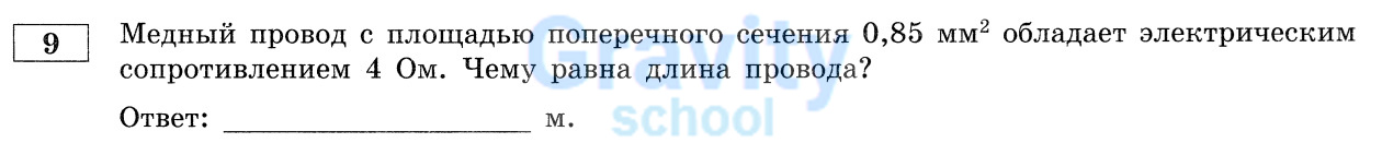 Чему равна длина провода (12)