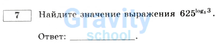 Найдите значение выражения (28)