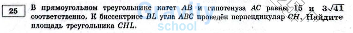 Найдите площадь треугольника (7)