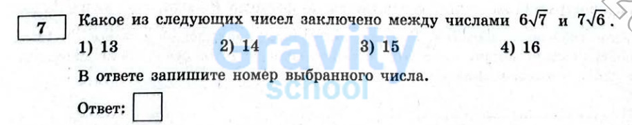 Какое из следующих чисел заключено между числами (9)