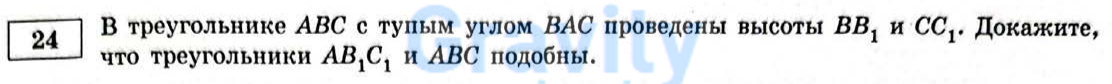 В треугольнике ABC (13)